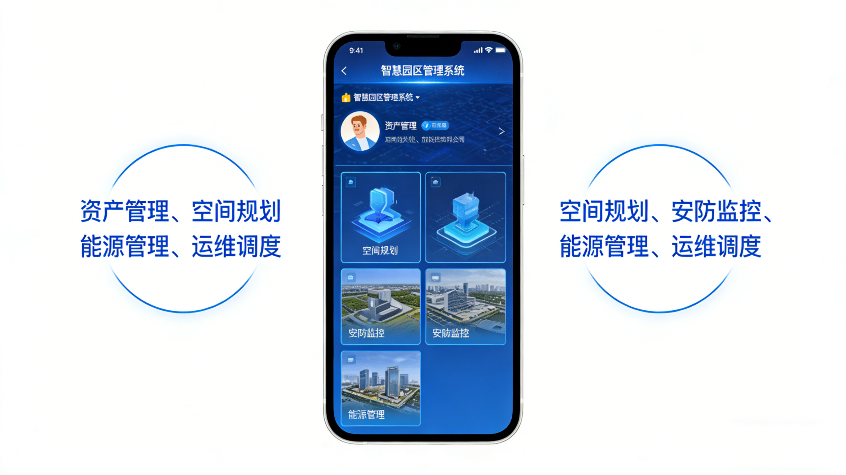 招商管理工具